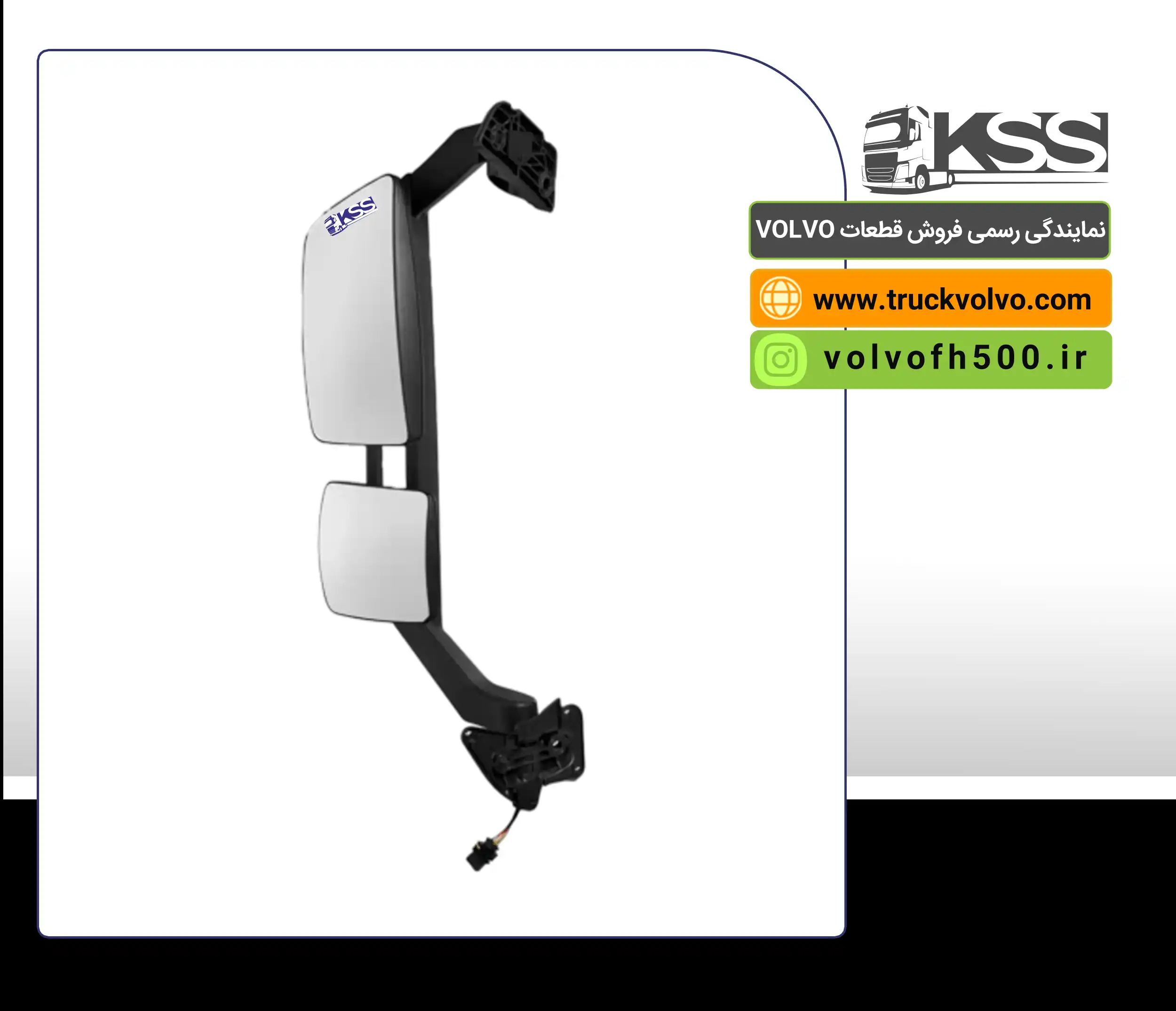 24063134-آیینه بغل کامل FH500 سمت چپ نیوفیس اصلی